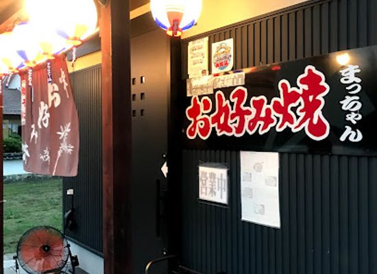 japan/mimasaka/restaurant/matchan