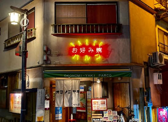 japan/nara-countryside/restaurant/okonomiyaki-parco