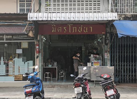 thailand/rattanakosin/restaurant/mitrpochana-fish-maw-soup
