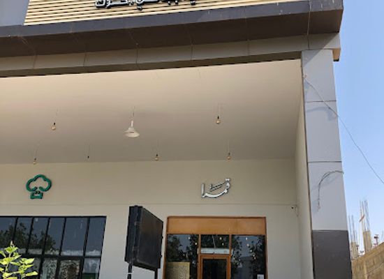 saudi-arabia/najran/restaurant/qamra