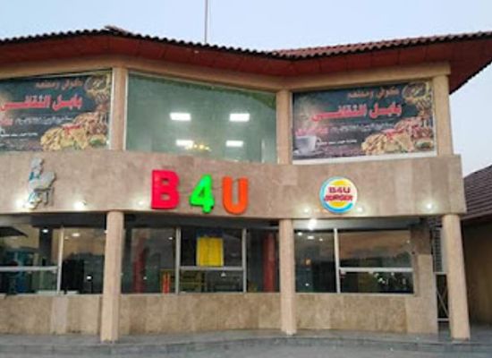 iraq/babel/restaurant/babil-al-taqafy-restaurant