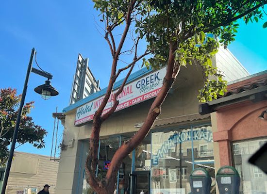 california/daly-city/restaurant/halal-international-and-greek-market