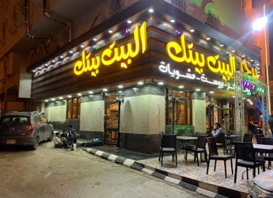 saudi-arabia/abha/restaurant/al-bait-baitak