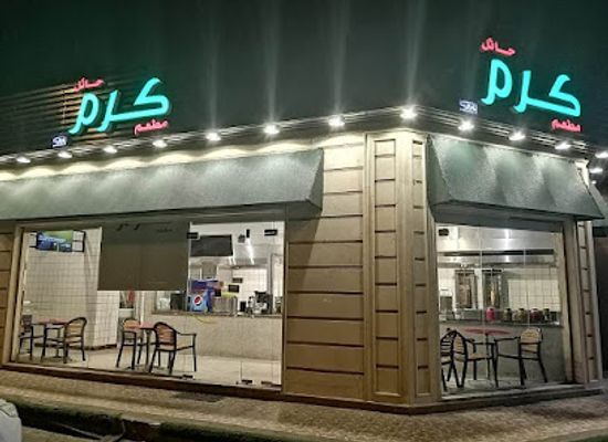 saudi-arabia/hail/restaurant/karim-hail