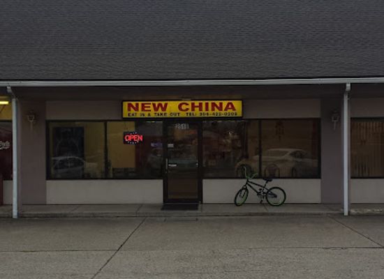 west-virginia/parkersburg/restaurant/new-china
