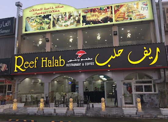 oman/al-buraymi-governorate/restaurant/reef-halab-resturent