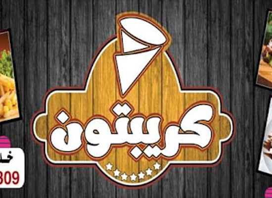 egypt/zagazig/restaurant/krypton_krep