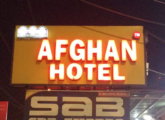 afghanistan/drangiana/restaurant/afghan-hotel-and-resturent