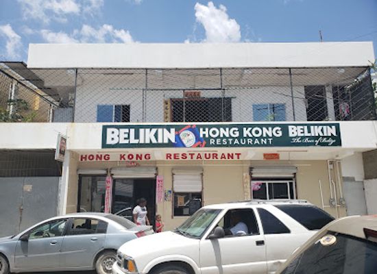 belize/corozal-town/restaurant/hongkong-restaurants-and-bar