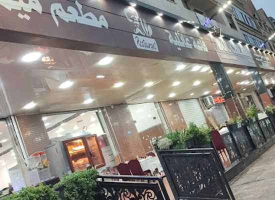 algeria/algiers-bay/restaurant/restaurant-mimoza-vip