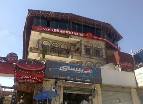 yemen/amran/restaurant/remas-restaurants
