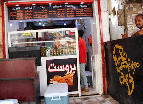 yemen/aden/restaurant/rkn-almlm-m-d-alsh-yby