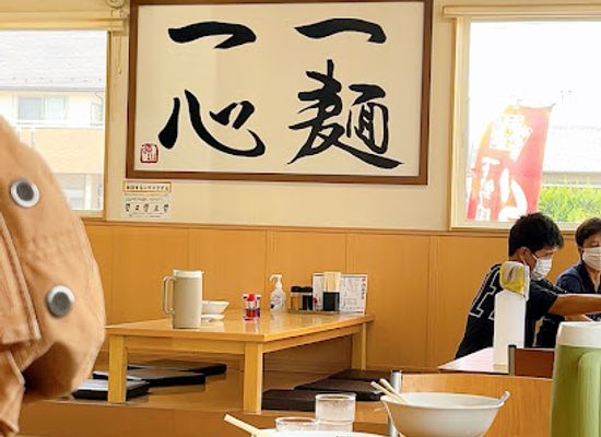 japan/kanto/restaurant/sano-bamboo-handmade-ramen-oshiyama