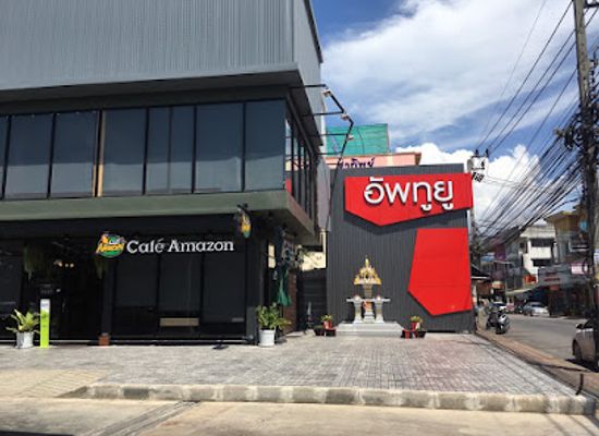 thailand/surat-thani/restaurant/up2u-suratthani