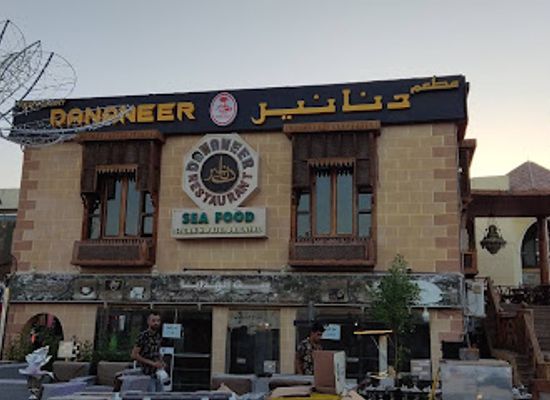 egypt/sharm-el-sheikh/restaurant/dananeer-restaurant-sea-food-steak-house