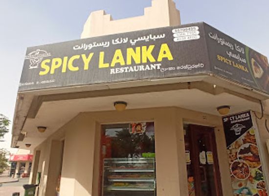 qatar/mesaieed/restaurant/spicy-lanka-restaurant