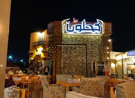 lebanon/south-lebanon/restaurant/kahloon-restocafe