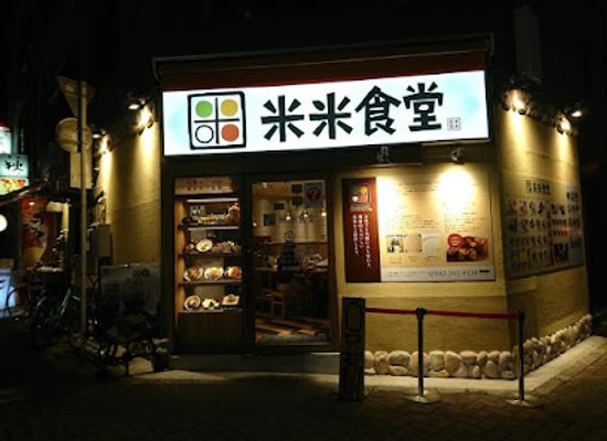japan/hiroshima/hiroshima-castle/restaurant/kome-kome-shokudo