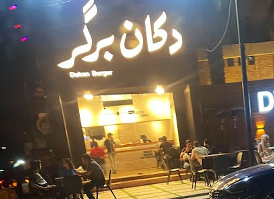 iraq/basra/restaurant/dakan-bakar