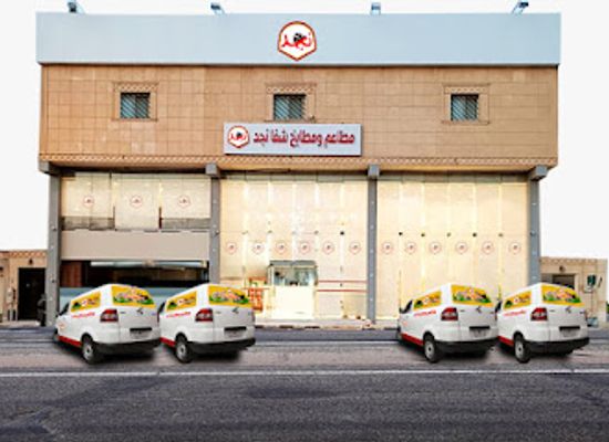 saudi-arabia/najd/restaurant/shifa-najd-restaurant