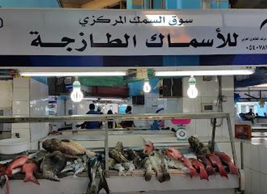 saudi-arabia/jeddah/restaurant/central-fish-market