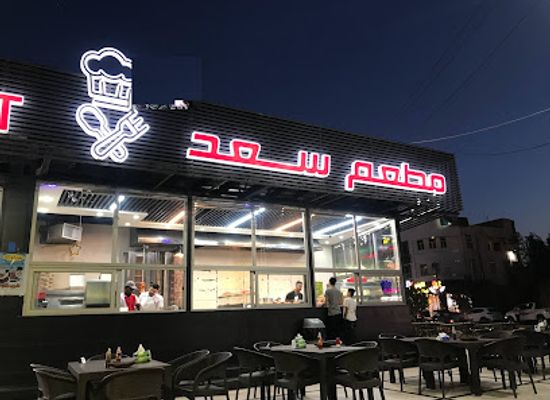 iraq/basra-region/restaurant/360-restaurants
