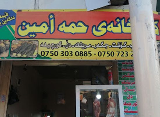 iraq/halabja-governorate/restaurant/kabab-hasan