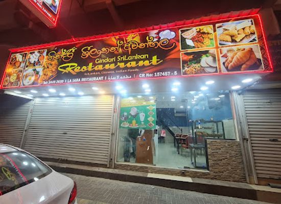 bahrain/hawar-islands/restaurant/gindari-srilankan-restaurant
