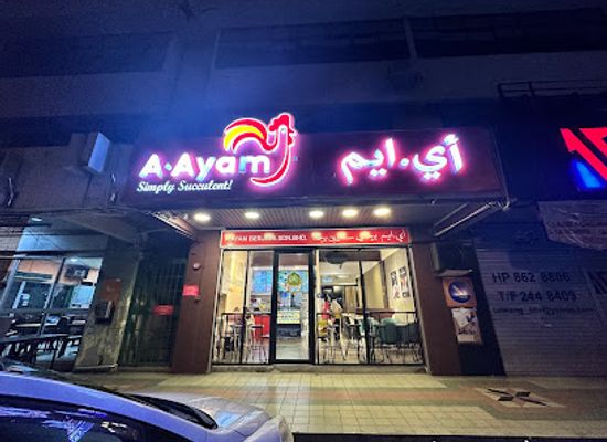 brunei/bandar-seri-begawan/gadong/restaurant/a-ayam-gadong