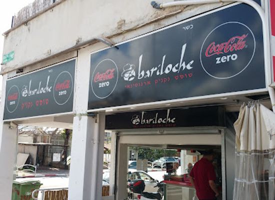 israel/ramat-gan/restaurant/bariloche