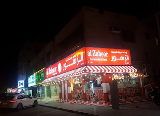 united-arab-emirates/khor-fakkan/restaurant/al-zahoor-cafeteria-and-restaurant