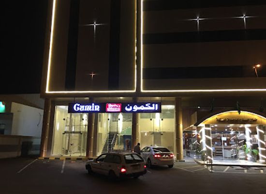 saudi-arabia/yanbu/restaurant/cumin-indian-cuisine-restaurant