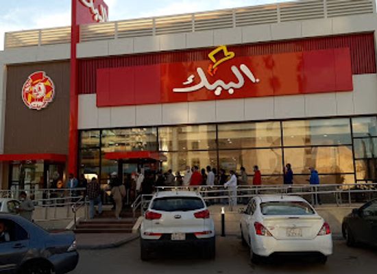 saudi-arabia/riyadh/al-murabba/restaurant/albaik