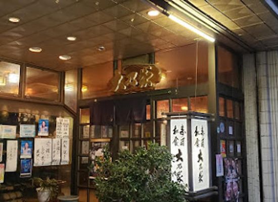 japan/hyuga/restaurant/sushi-washoku-daiosamuka