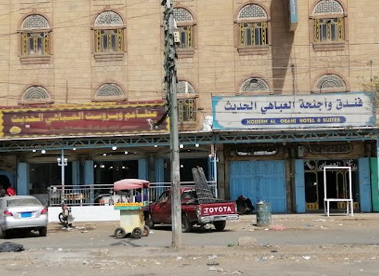 yemen/al-dhale-e/restaurant/matam-wfndq-alabahy-alsyahi