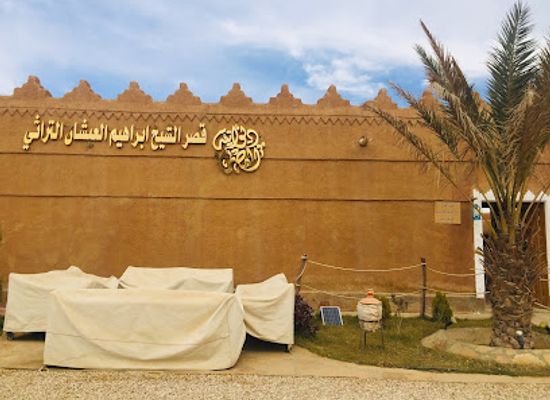 saudi-arabia/sakakah/restaurant/al-eishan-for-caltural-food