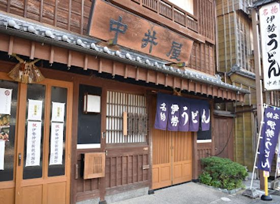 japan/ise/restaurant/nakai-ya