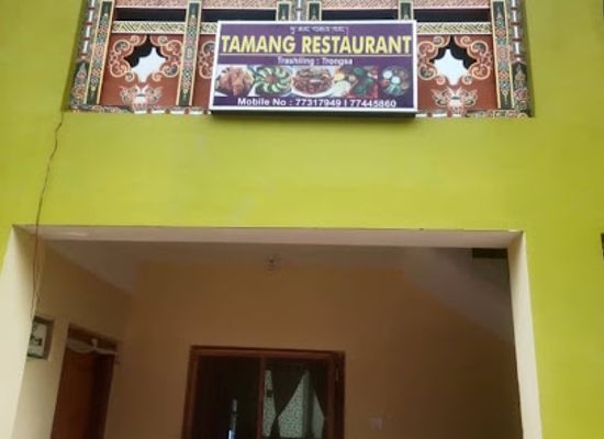 bhutan/trongsa/restaurant/tamang-restaurant