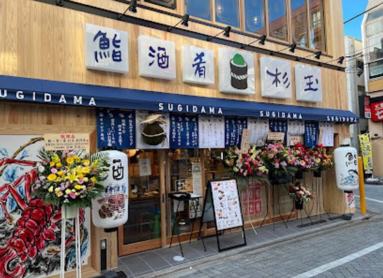 japan/osumi/restaurant/sugidama-koenji