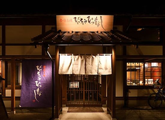 japan/nagoya/restaurant/hitsumabushi-bincho