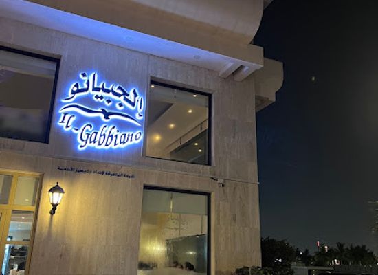 saudi-arabia/jeddah/al-shatea/restaurant/il-gabbiano