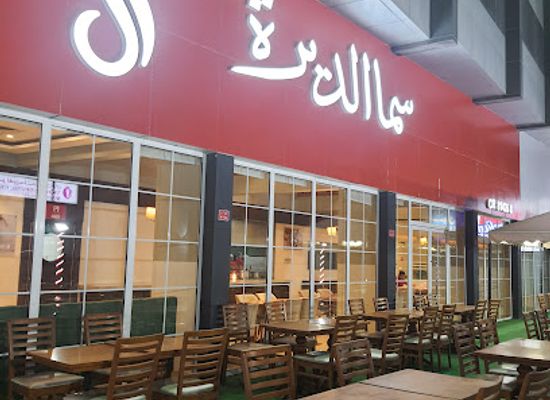 bahrain/riffa/restaurant/sama-aldeira-alrafa-algharbi