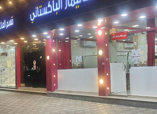 saudi-arabia/najran/restaurant/matam-shalimar-al-bakistani-al-fasliah