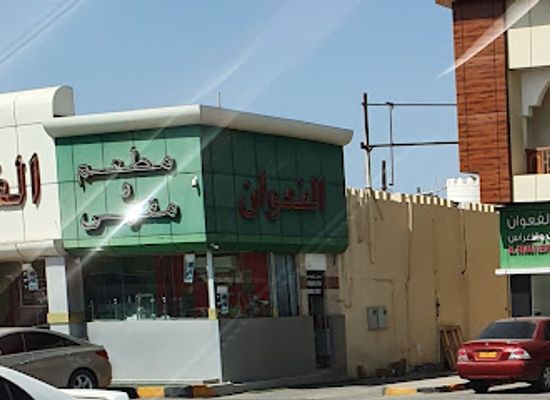 oman/al-batinah-south-governorate/restaurant/al-fawan-restaurant-coffee-shop-kitchen-for-wedding-parties