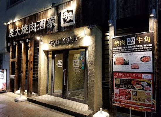 japan/aomori/restaurant/gyu-kaku