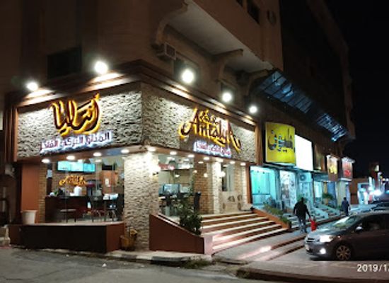 saudi-arabia/taif/restaurant/alanya