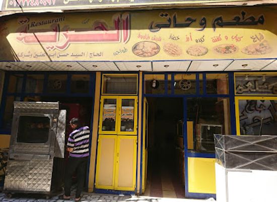 egypt/zagazig/restaurant/el-horrya-restaurant