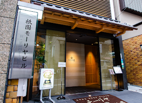 japan/kyoto/gion/restaurant/kobe-beef-steak-restaurant-mouriya-gion
