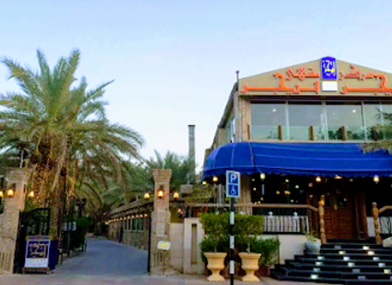 united-arab-emirates/al-ain-region/restaurant/leisure-center-al-ain