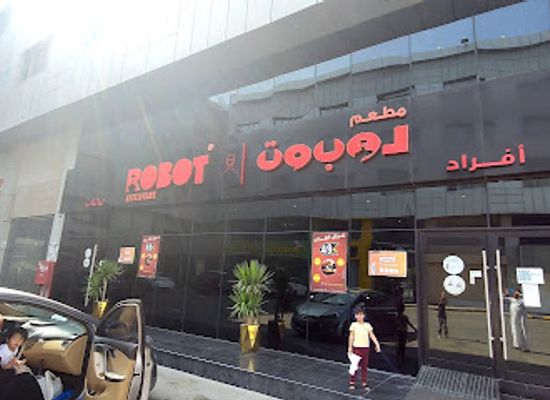 saudi-arabia/jizan/restaurant/robot-restaurant